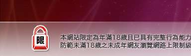 情慾自拍本網站限定年滿18歲方可瀏覽